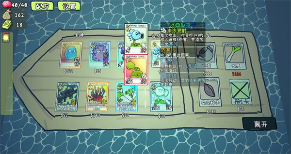 pvzcard安卓版