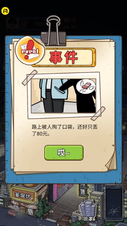 我养你啊闪玩官方2025最新版