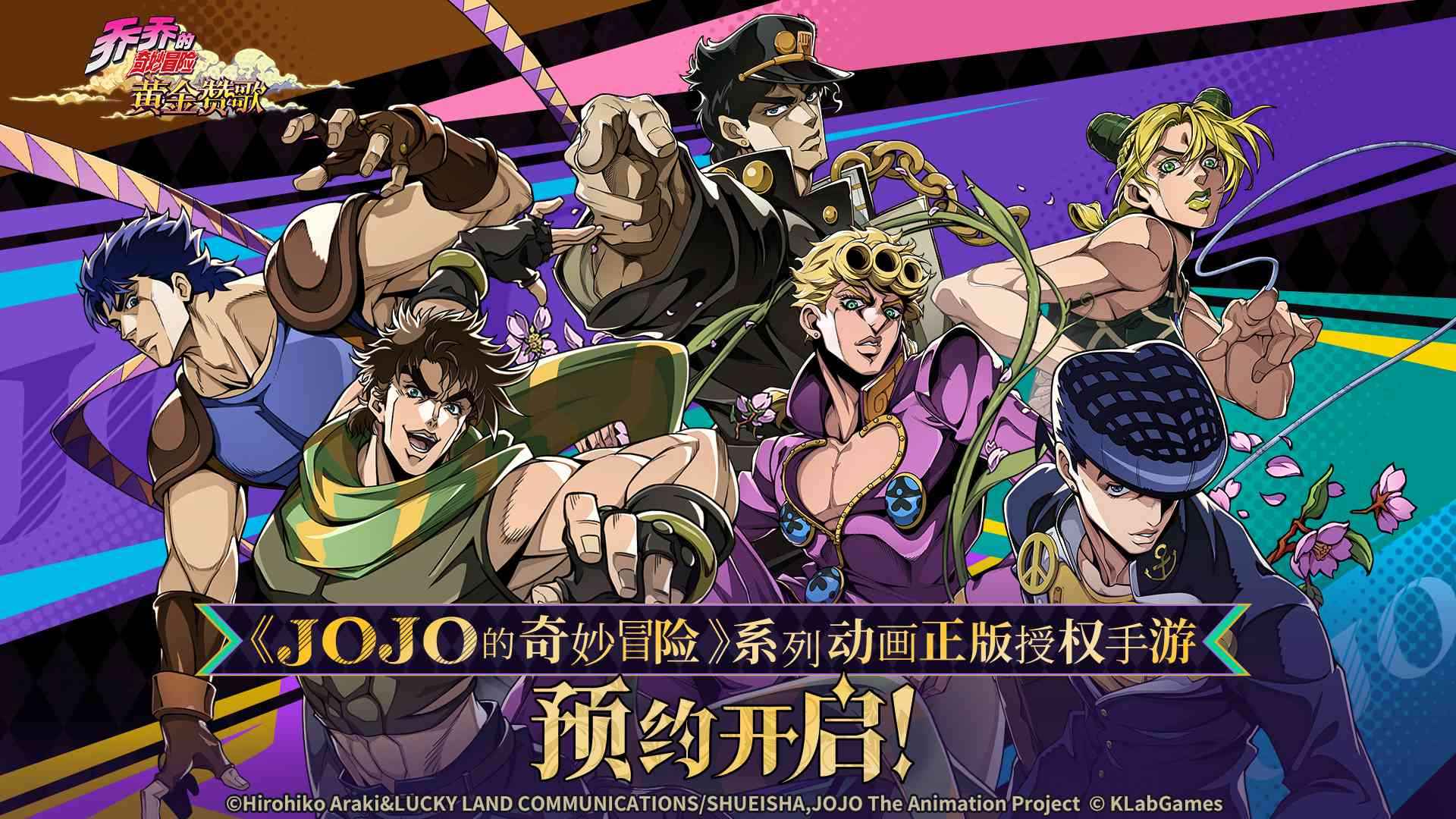 JOJO的奇妙冒险黄金赞歌