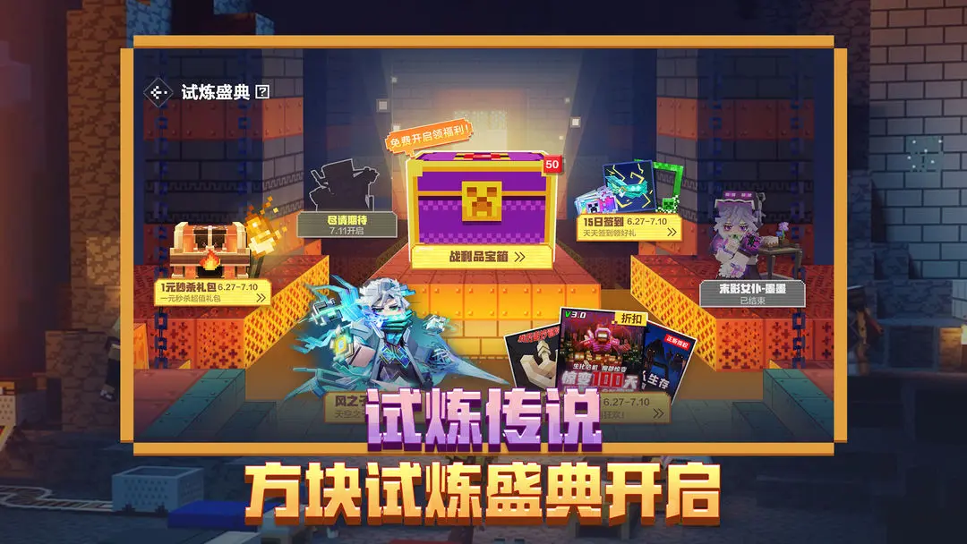 我的世界移动版最新版