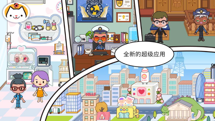 米家小镇世界完整版