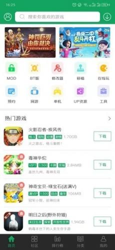 7723游戏盒官方版