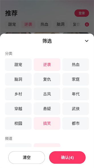 喜番短剧app