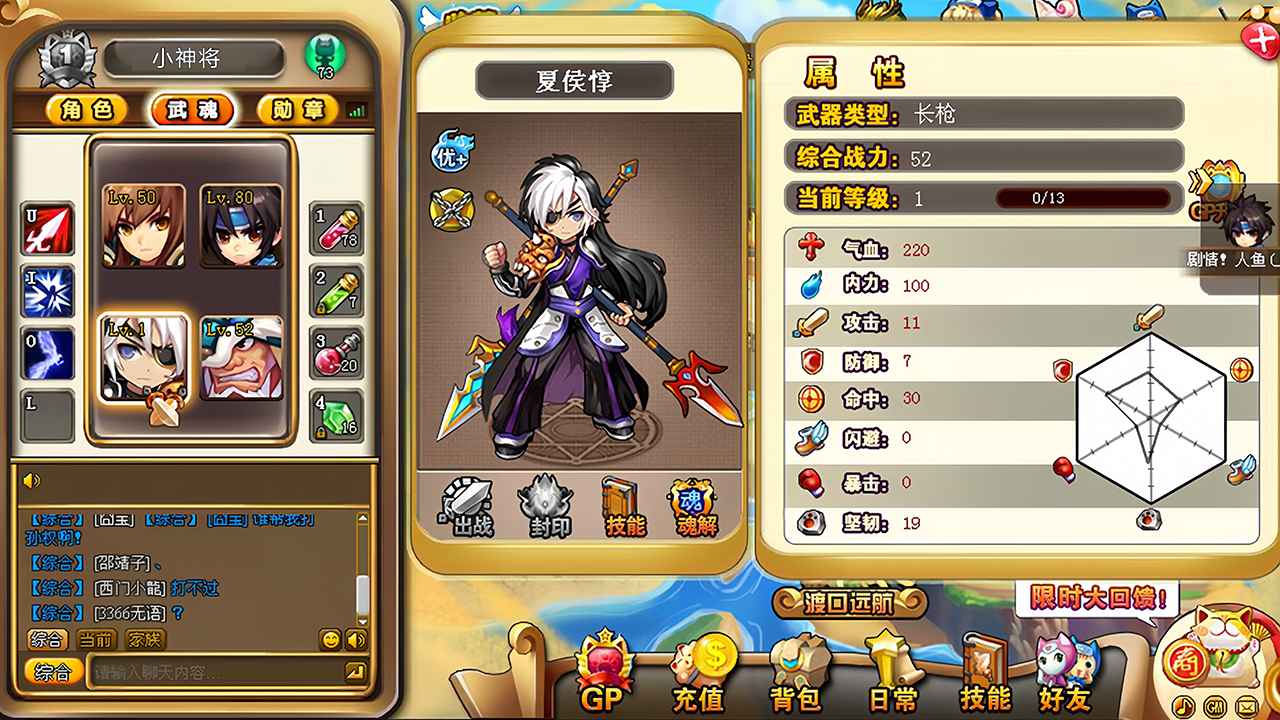 神将世界手游