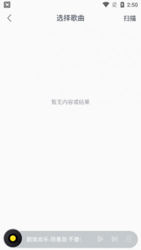 酷我音乐永久免费2026
