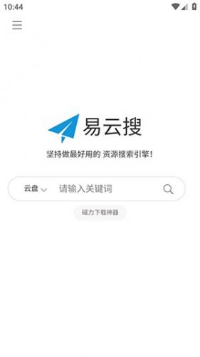 易云搜