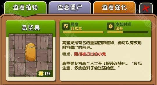 植物大战僵尸哈基米版