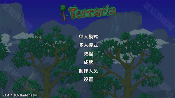 泰拉瑞亚中文免费版1.4.0.5.0版本