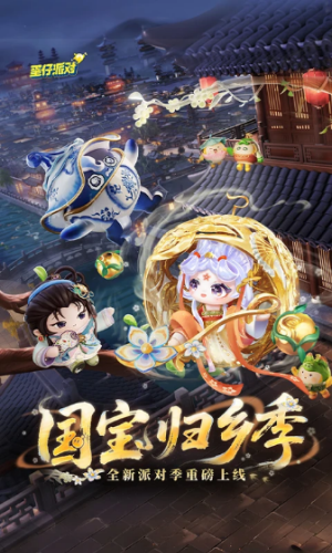 蛋仔派对小米渠道服