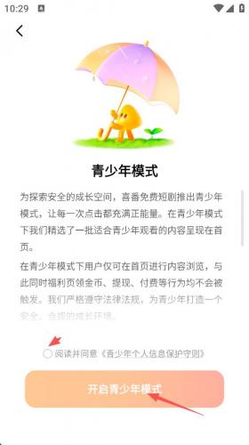 喜番短剧app