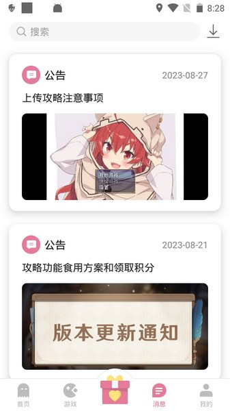 游咔最新版4.0.1