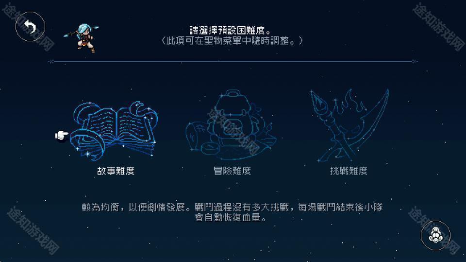 星之海安卓汉化版