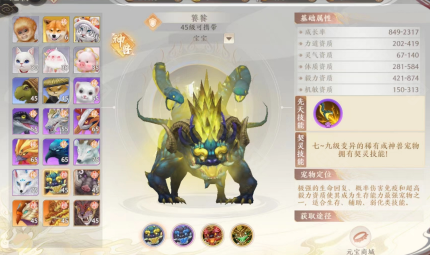 天龙八部2飞龙战天小程序版