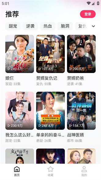 喜番短剧app