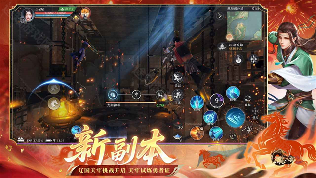 天龙八部2飞龙战天小程序版