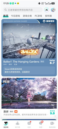 taptap最新版