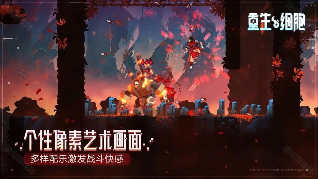 死亡细胞全DLC