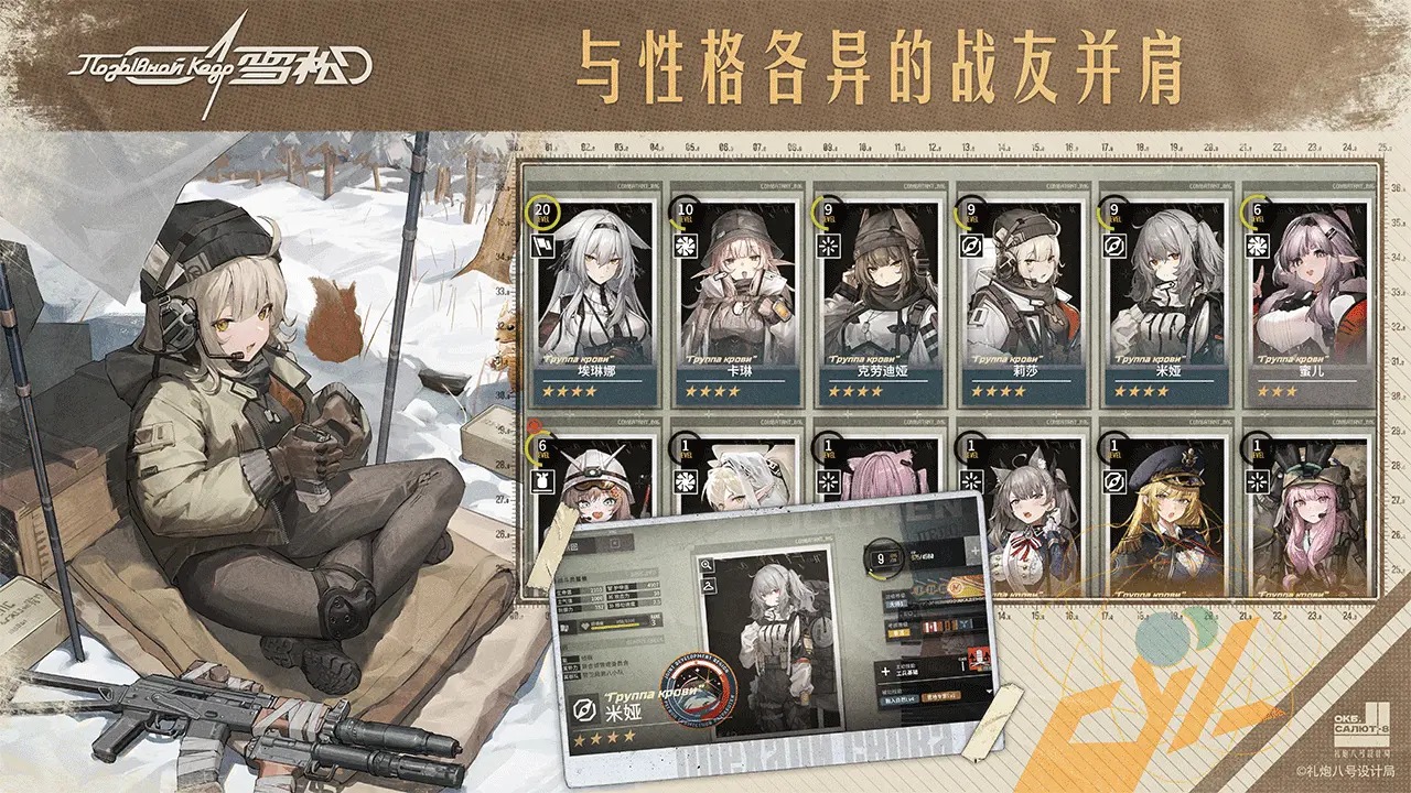 雪松官方版