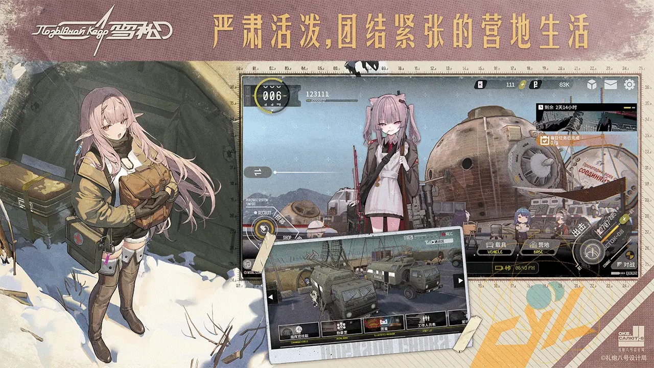 雪松官方版