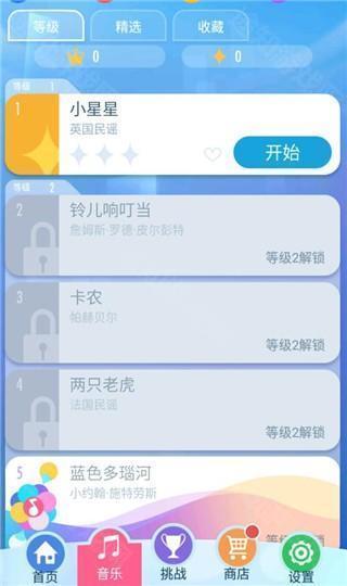 钢琴块2umod