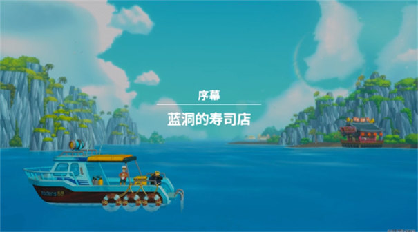 潜水员戴夫(dave the diver)手机版