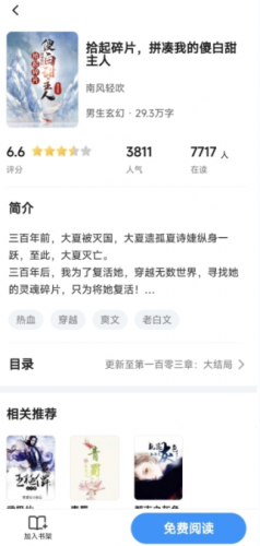 阅趣阁