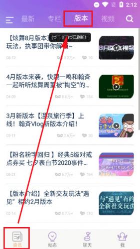 炫舞小灵通