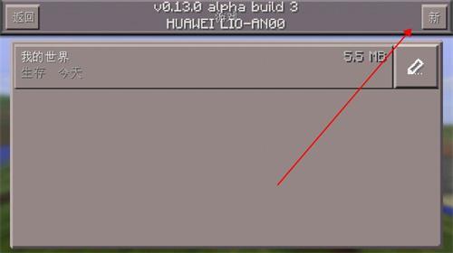 我的世界0.16.1