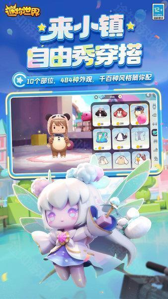 迷你世界0.12.1极限版