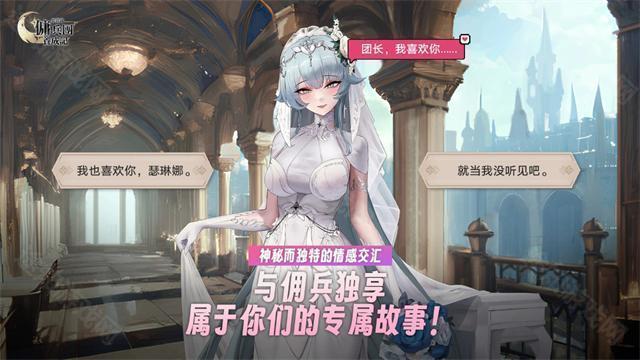 异世界佣兵团养成记wiki