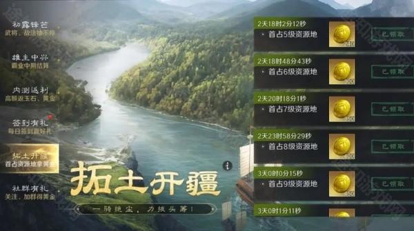 三国谋定天下渠道服下载