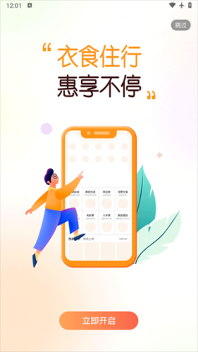 花卷生活