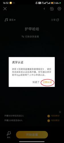 虎牙直播安卓版