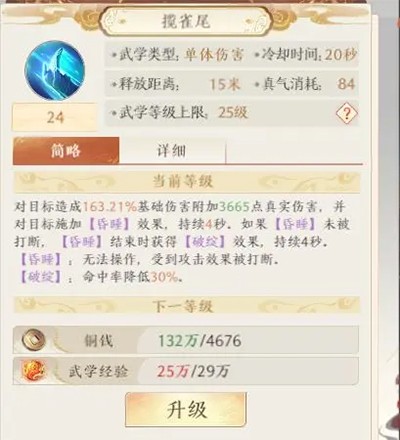 天龙八部2：飞龙战天