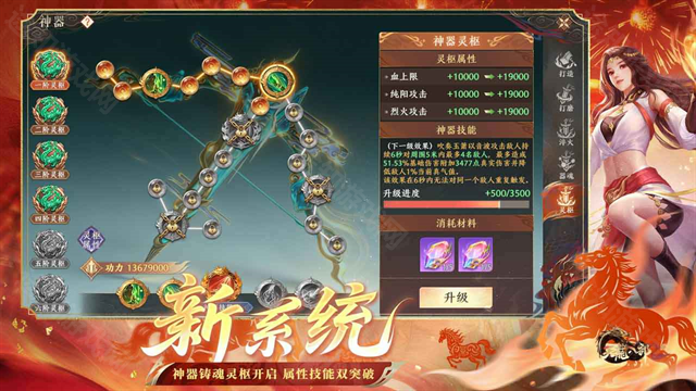 天龙八部2飞龙战天小程序版