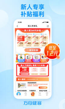 方舟健客网上药店app