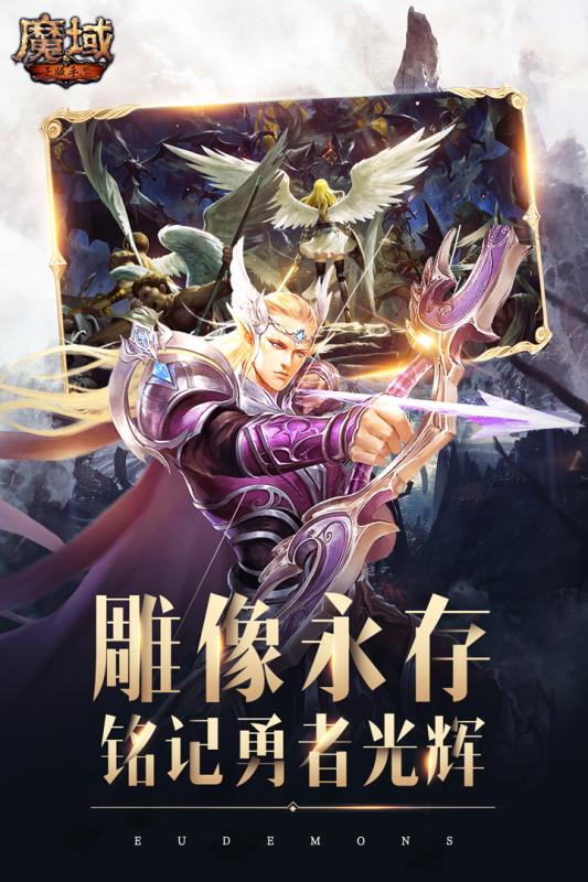 魔域单机版