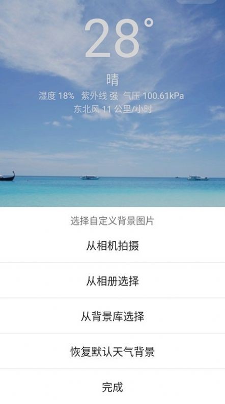 2026围观天气