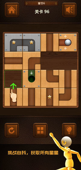 球球你别走(Unblock Ball Puzzle CSJ)