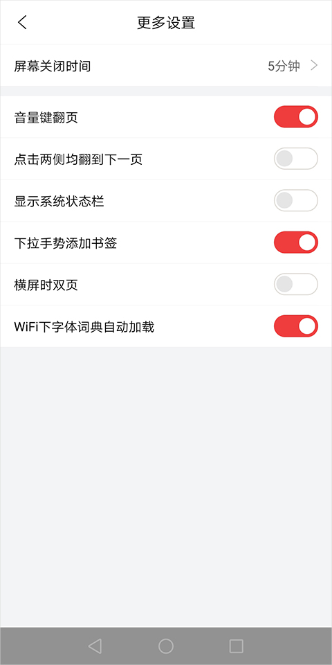 京东读书墨水屏版