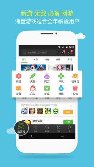 7722游戏盒手机版下载1.31