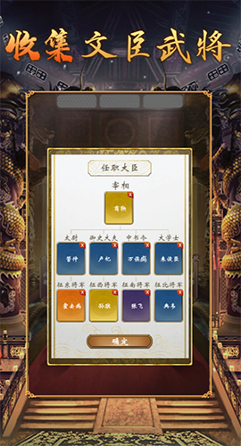 皇帝模拟器去广告