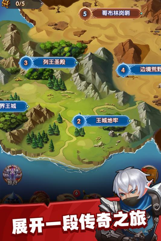 王国征途手机版