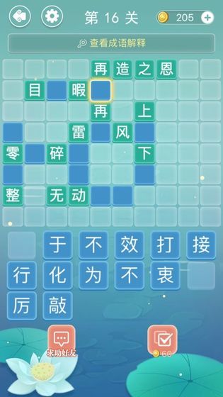 成语拼字接龙红包版