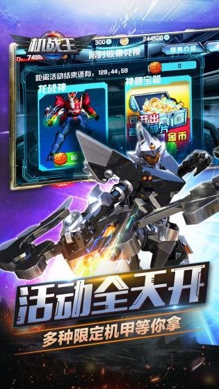 机战王无限水晶版战斗场景截图