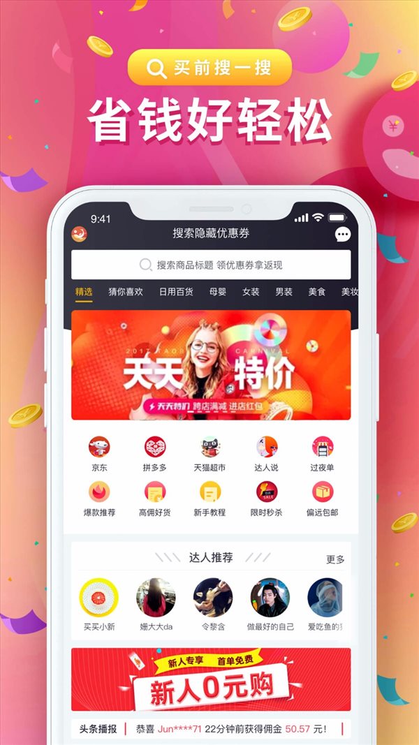 渔小鱼应用界面