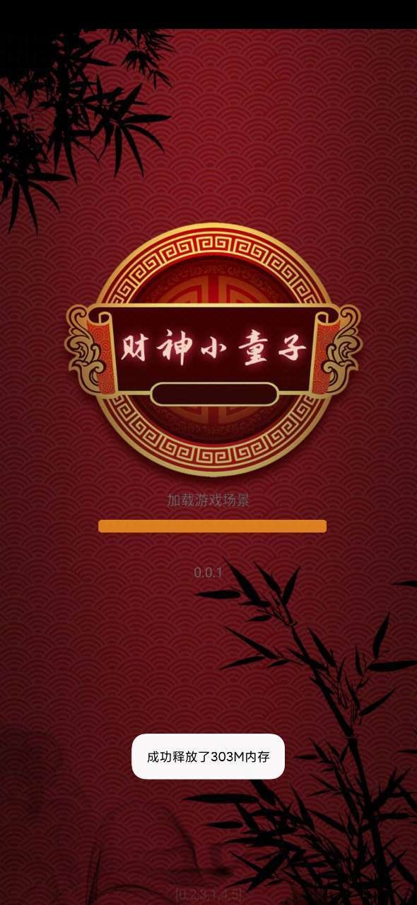 财神小童子app红包版