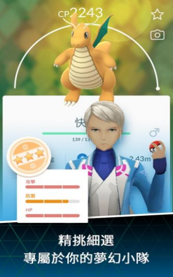 宝可梦走国服版(Pok&eacute;mon GO)