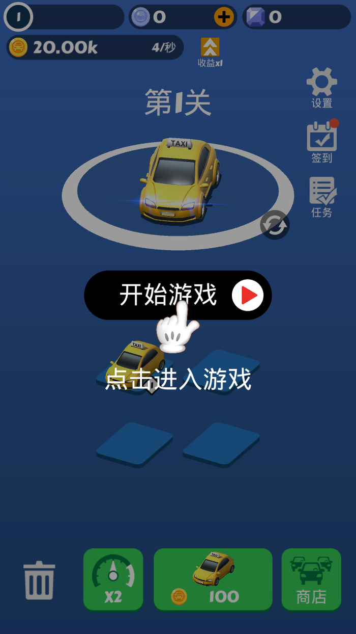 全民漂移3D