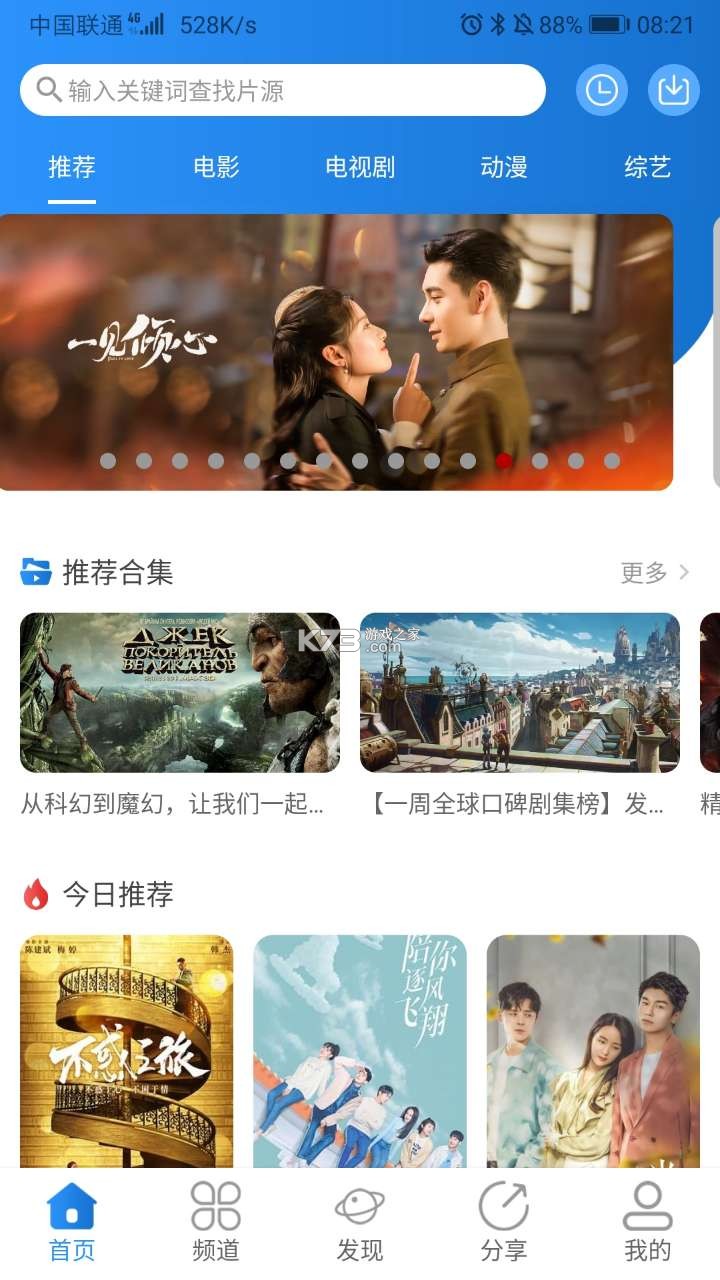 小小影视（免费版）下载安装